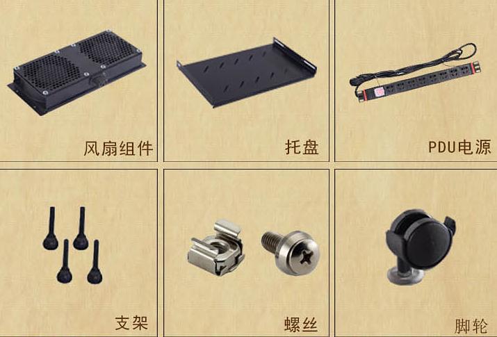 機(jī)柜使用中機(jī)房環(huán)境對機(jī)柜的影響，機(jī)柜配件