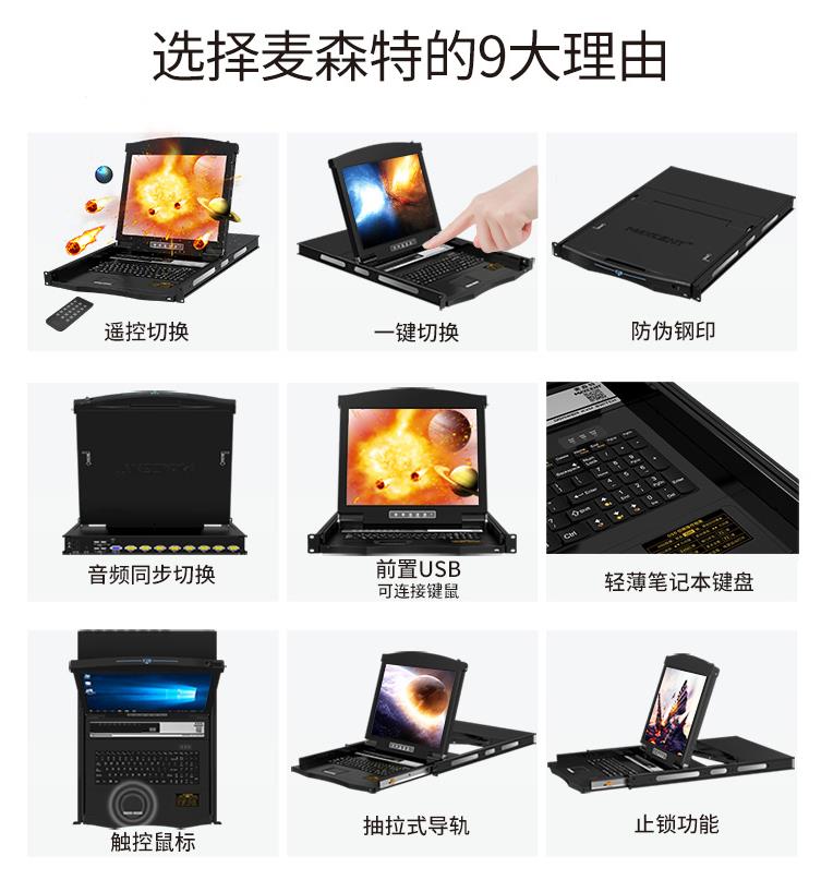 Kvm功能-kvm切換器功能有哪些？